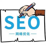 网站建设 - SEO优化中如何设置及规范好TDK三个标签