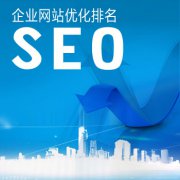 网站建设 - SEO优化中不能轻视文章标题的作用！
