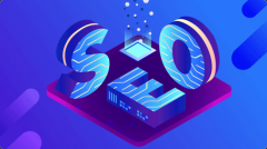 网站建设 - SEO优化推广​都有什么其他有效的方式