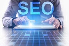 网站建设 - 浅谈SEO优化的三大要素！