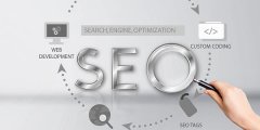 网站建设 - <b>SEO优化中，几点挑选关键词的参考</b>