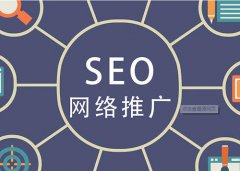 网站建设 - 企业该如何有效做好网络推广
