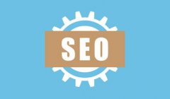 网站建设 - 为什么网站优化一定要做SEO优化关键词？