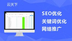 网站建设 - seo网站优化关键词如何选择