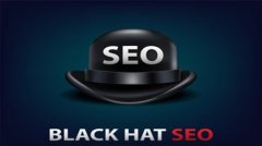 网站建设 - 黑帽SEO知多少