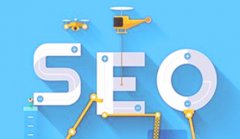 网站建设 - 想要做好网站优化需要注意一些什么问题呢?