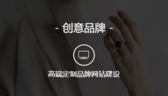 网站建设 - 网站改版对于网站建设的好处