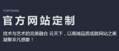 网站建设 - 网站建设网站优化价格多少