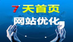 网站建设 - 立竿见影的网站优化方法?