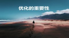 网站建设 - 关于网站建设的那点事儿