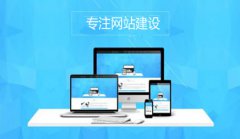 网站建设 - 企业网站建设上线后需要做哪些事