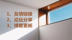 网站建设 - 如何提升网站的流量？