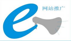 网站建设 - 分辨一家网站推广公司整体实力的方式