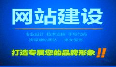 网站建设 - 怎样提高手机营销型网站建设的效率