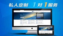 网站建设 - 企业网站建设分成几类种类?