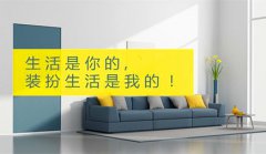 网站建设 - 装修公司网站seo优化之首页tdk设定