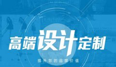 网站建设 - 网站设计采用DIV+CSS布局有何优点?