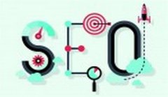 网站建设 - 　SEO优化技术的发展前景