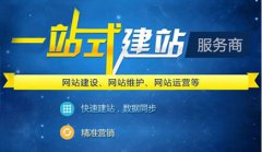 网站建设 - 网站建完后我们如何进行网站推广呢?