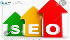 网站建设 - <b>做友情链接对seo优化很重要</b>
