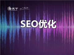 网站建设 - 网站优化数据诊断分析中需要做哪些