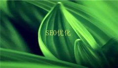 网站建设 - 如何预防网站被降权