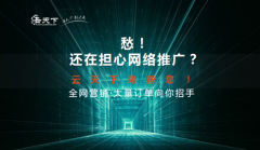 网站建设 - 关于“网站推广”方面的干货