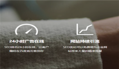 网站建设 - seo优化页面的九个方法