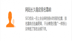 网站建设 - 网站seo优化的好处