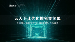 网站建设 - 网站SEO优化怎么做更受搜索引擎的喜爱？