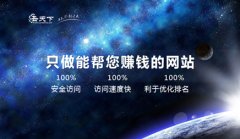 网站建设 - seo优化的具体步骤有那些