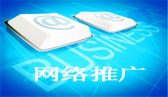 网站建设 - 企业网站推广方法那些更合适
