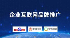 网站建设 - 企业网站怎样起动互联网网络推广