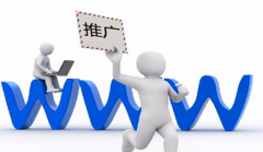 网站建设 - 网站推广怎样提升总流量?