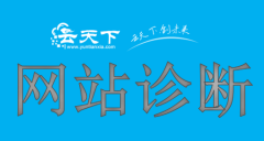 网站建设 - 网站诊断：网站被劫持了应当如何处理