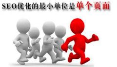 网站建设 - 单页面网站的SEO优化怎么做?