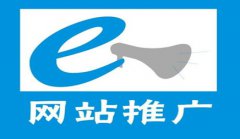 网站建设 - 企业做网站要注意什么?网站推广专家告诉你!