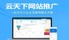 网站建设 - <b>网站推广公司哪家好?深圳市了解一下</b>