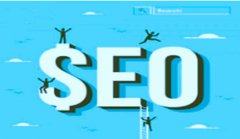 网站建设 - 为什么要建议企业一定要做seo外包昵?