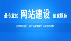 网站建设 - 如何做好网站建设，做网站需要注意什么？