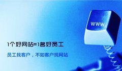 网站建设 - 网站建设哪家公司好?告诉你如何打造高大