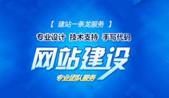 网站建设 - 在深圳如何选择一家好的网站制作公司