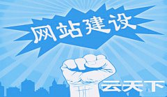 网站建设 - 深圳品牌网站建设公司哪家最正规