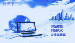网站建设 - 创业者做企业网站建设是找个人好还是公司好？