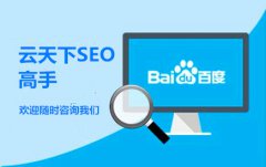 网站建设 - 企业网站网络营销不可缺少SEO五个的原因