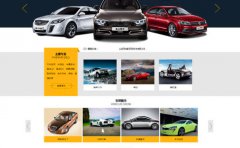 网站建设 - 汽车类网站建设,汽车租赁网站如何建设？
