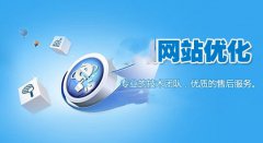 网站建设 - 2017年起，SEO，网站优化服务再次升级