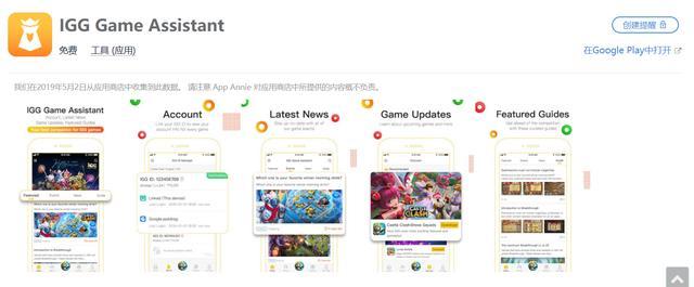 IGG游戏助手.png
