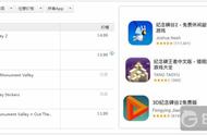 企业出海 - 盗版《纪念碑谷2》猖獗  App Store审核存疑