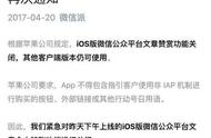 企业出海 - 苹果为何对中国打赏执意抽成：“赏金”总规模